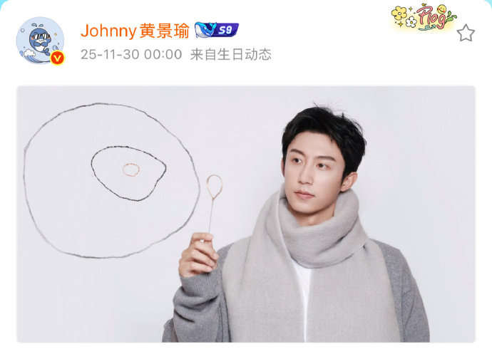 黄景瑜生日明信片黄景瑜33岁了 黄景瑜33岁了，黄景瑜33岁生日明信片，祝景瑜哥