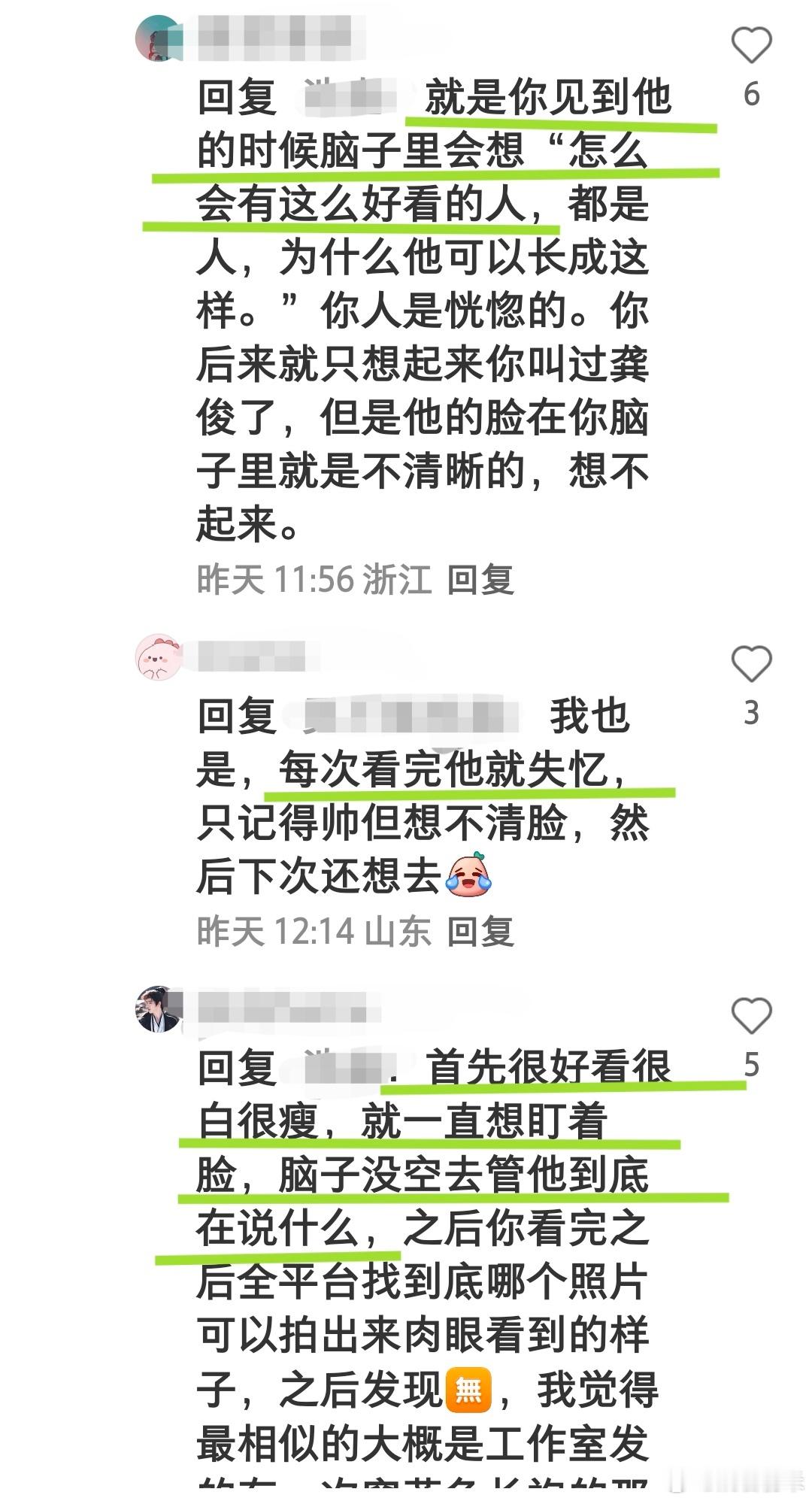 龚俊龚俊家事法庭 gj龚俊凤舞九天 🌈在xhs刷到一个新粉的发言：以前一个月换