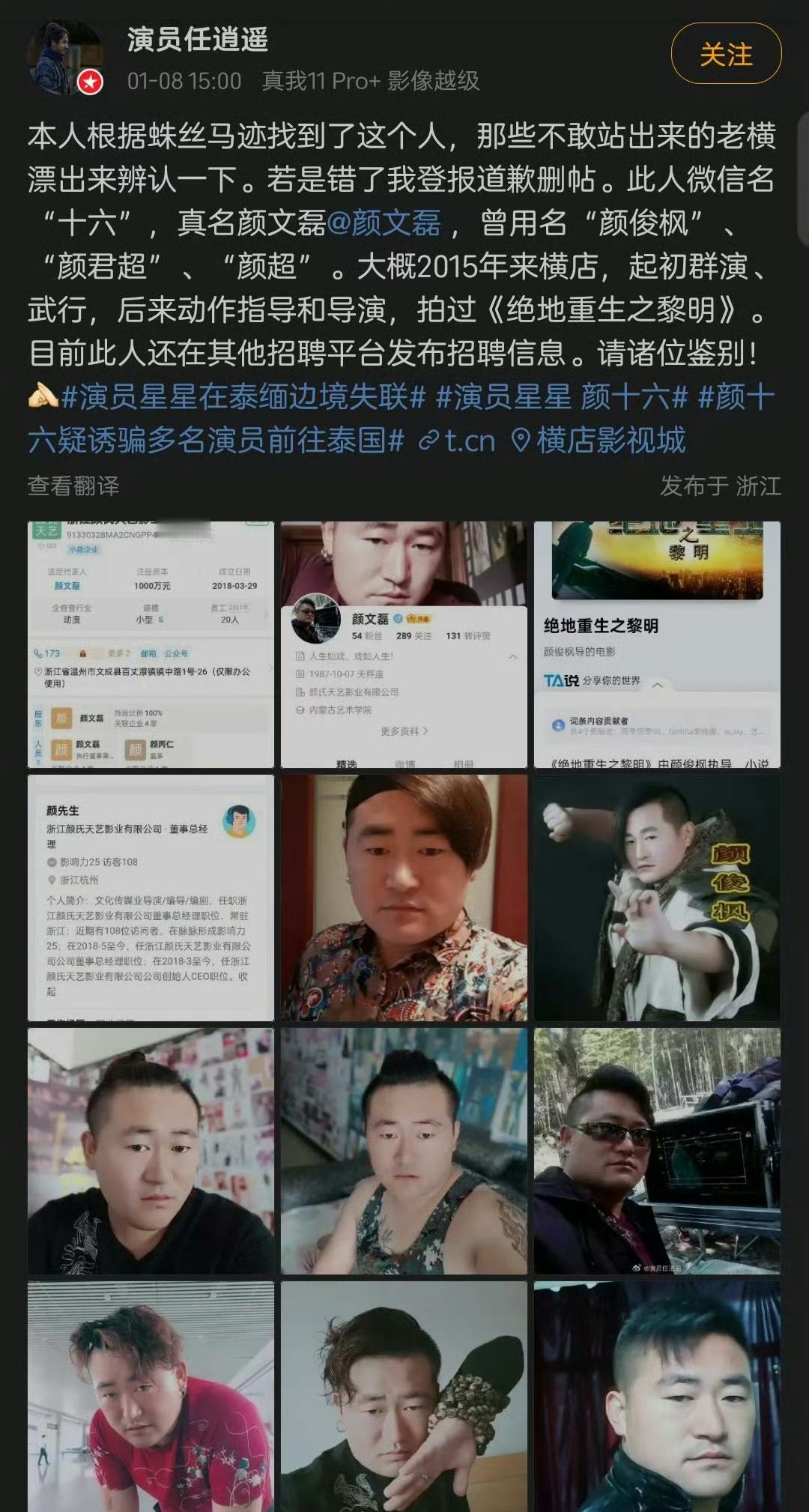 被颜十六骗去泰国的灯光师还没回来 人真的可以貌相[允悲]反正我是从来不和长这样的