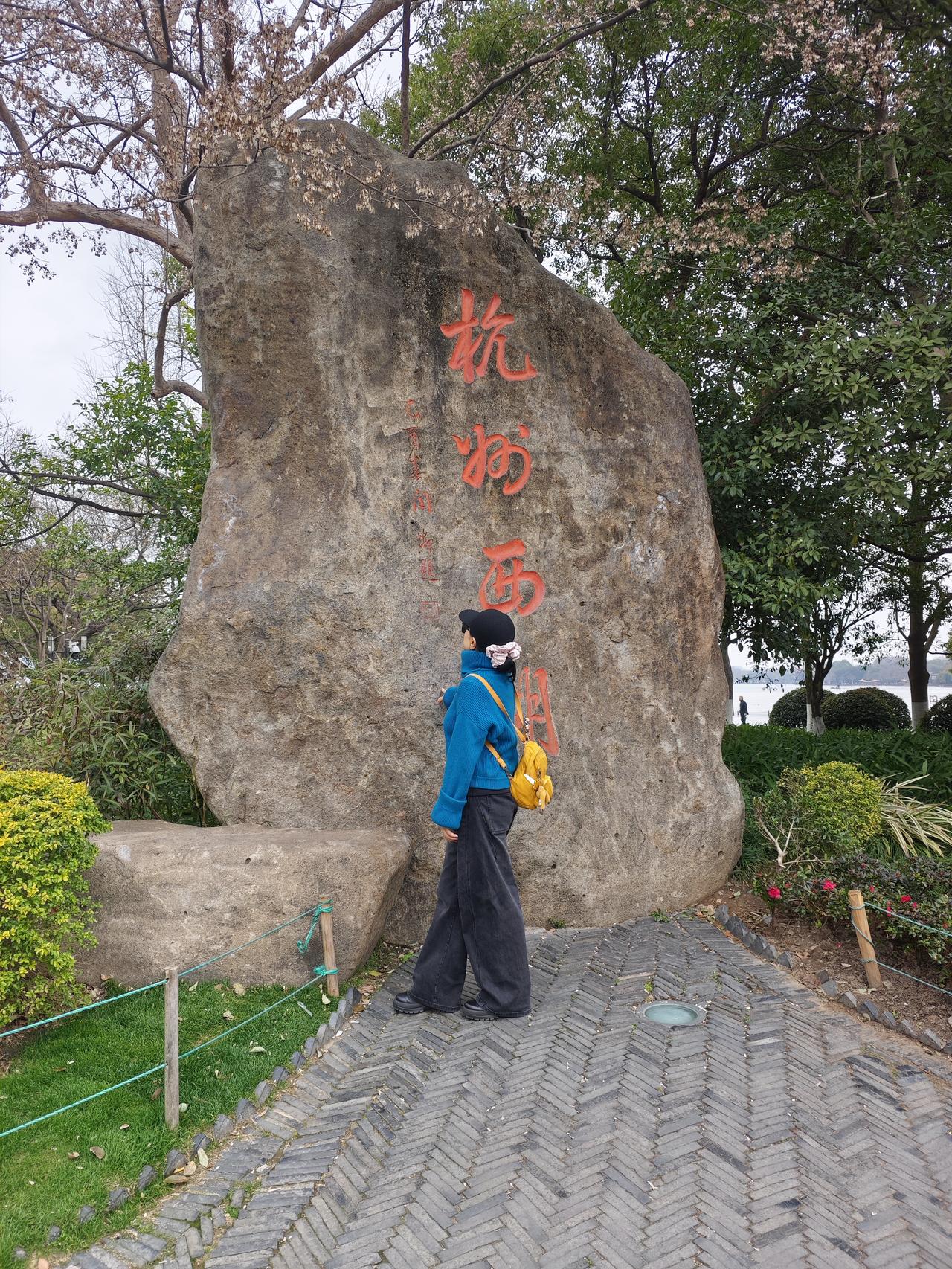 我的今日状态：😁轻松愉快
我这里的天气：🌤️多云

杭州之美，美在山水，不止