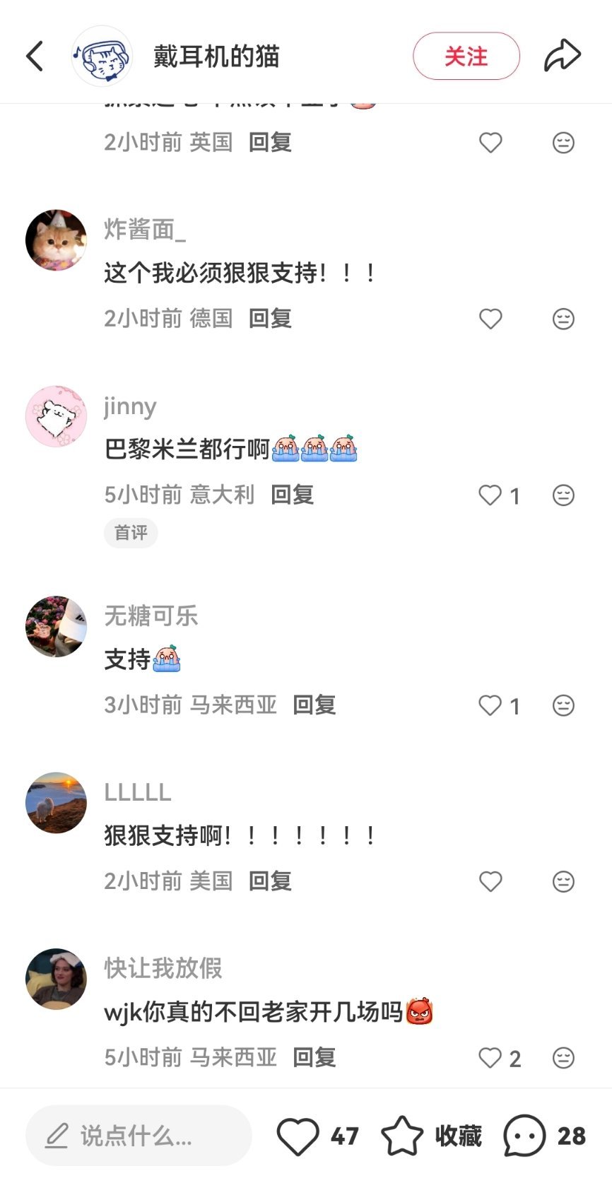 起因是有人喊话要俊凯世巡的 还不少IP哈哈哈 