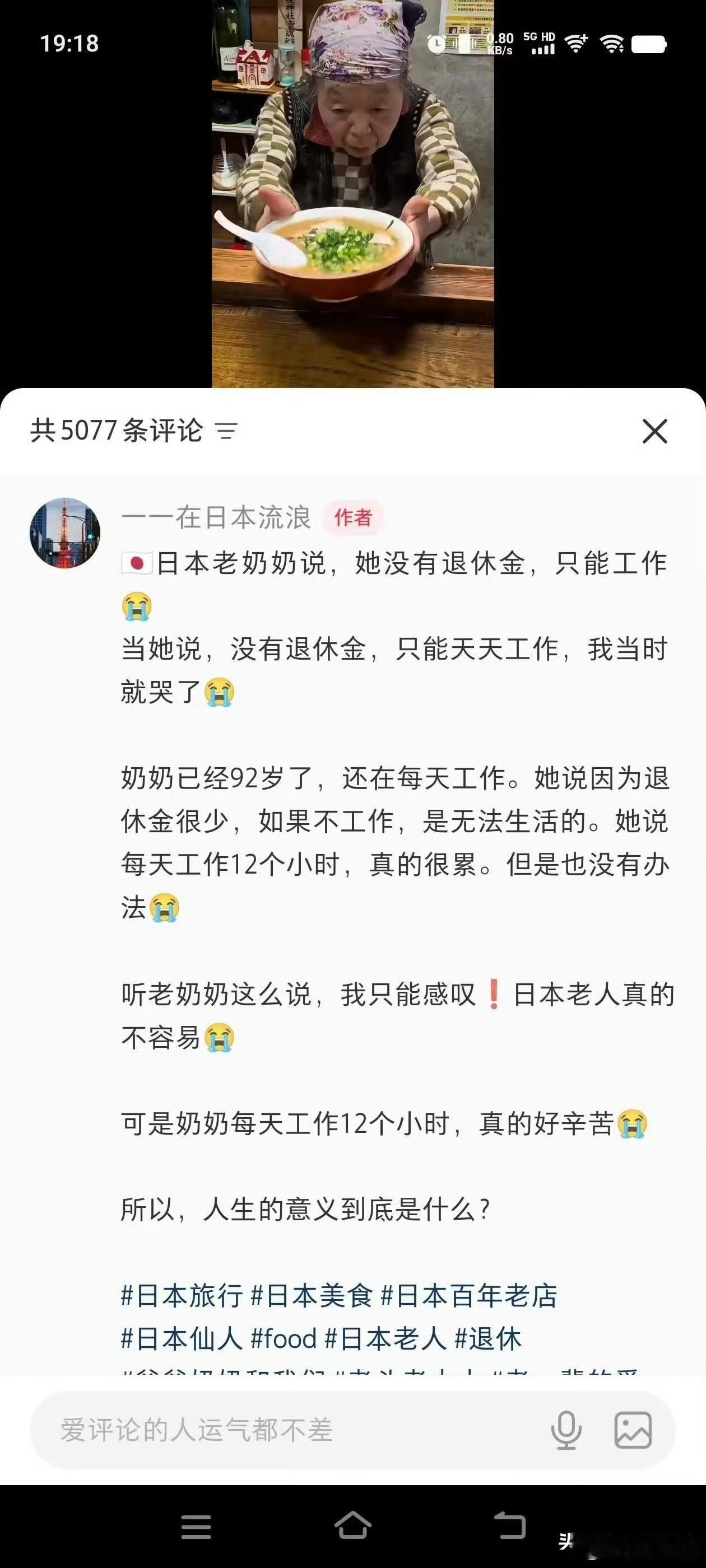 过去日本人不是吹着说，日本老人工作，是因为日本老人都热爱工作吗？

所以说，日本