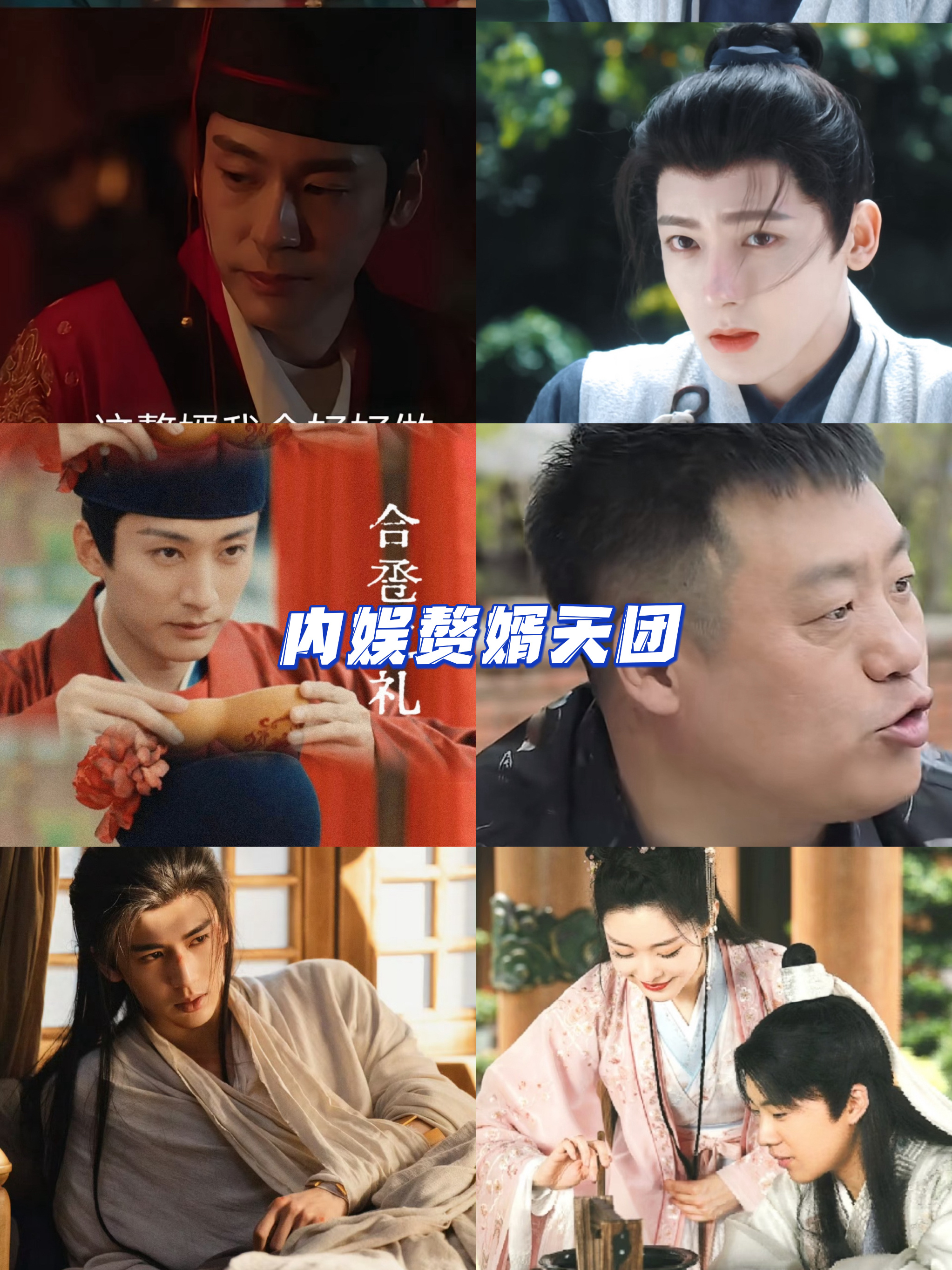 同样是赘婿怎么差别这么大建议内娱直接成立赘婿天团，人品差距真的离谱！一边是《逐玉