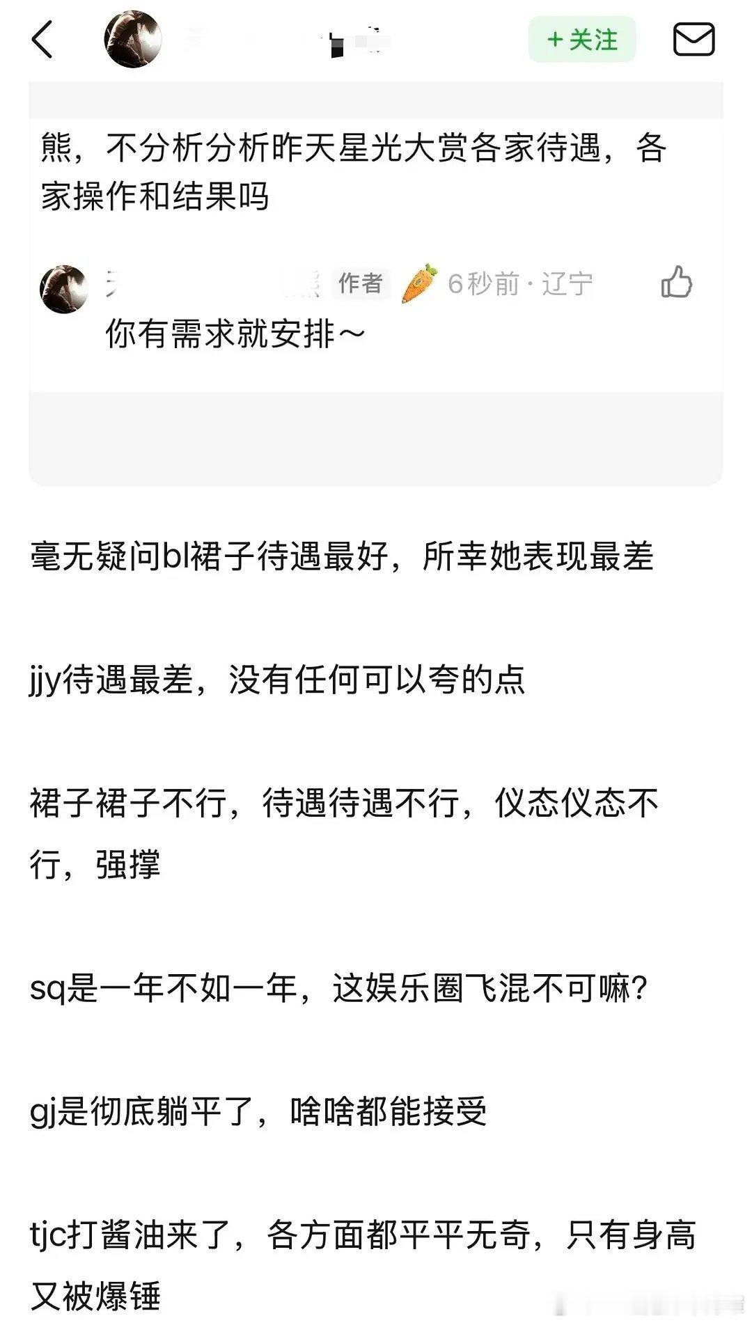 猜一下发帖的粉籍👇 