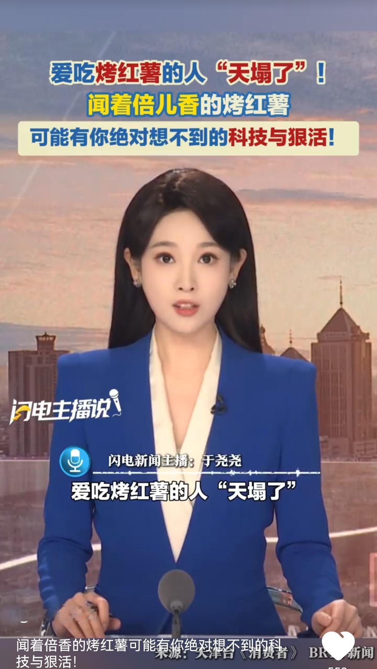 看似普通的烤红薯，可能也遭遇了“科技狠活”——红薯香精，违规添加有可能造成健康危