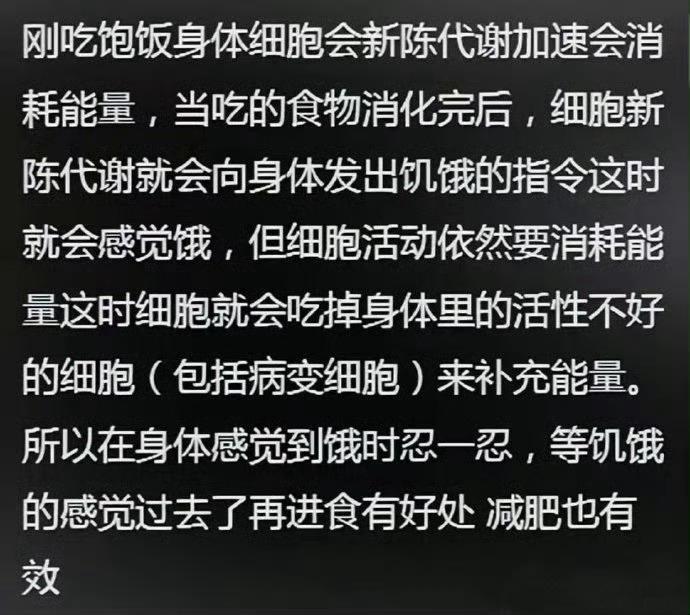 原来少吃可以帮你规避95%的疾病。减肥不是不吃饭，是饿了再吃，少吃！一定要收藏起