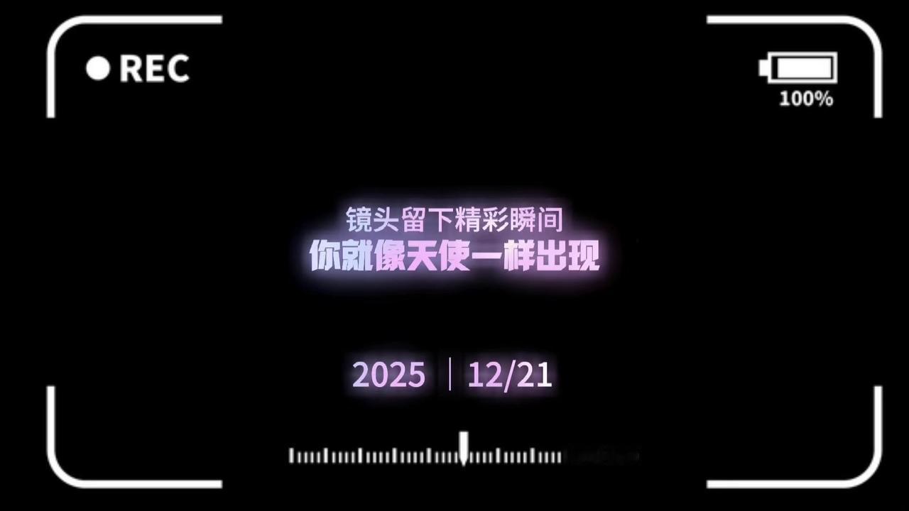 生活本身就有料，我只是把美好放大。
评论区摄影大赛开启啦，不限设备不限题材，欢迎