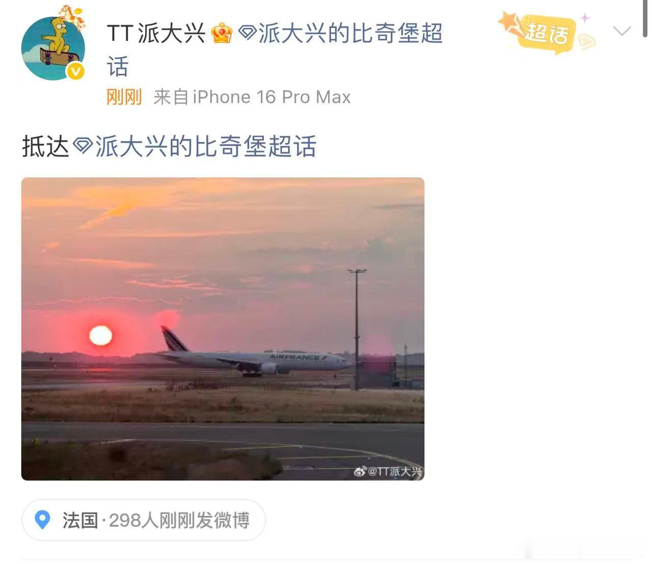 PEL落地巴黎海岛赛场正式登陆巴黎，AG、天霸、TT整装出征，远赴海外对抗各路强