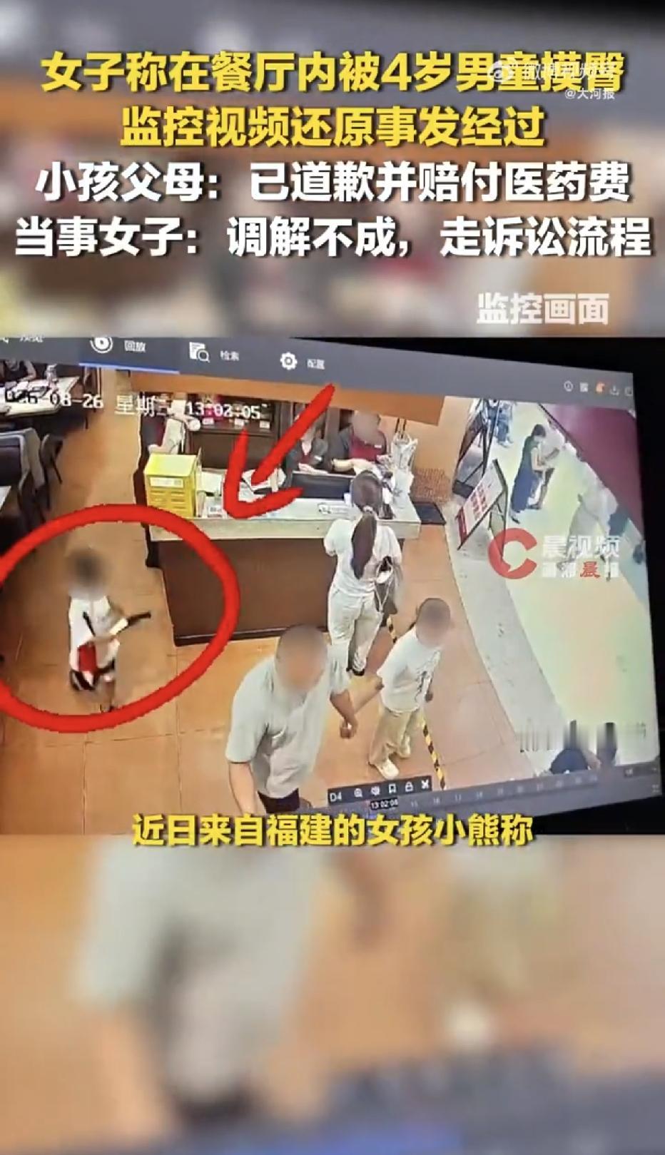 “他才4岁，能懂什么？你一个成年人跟小孩子计较，至于吗？”长沙，一福建女孩在一家