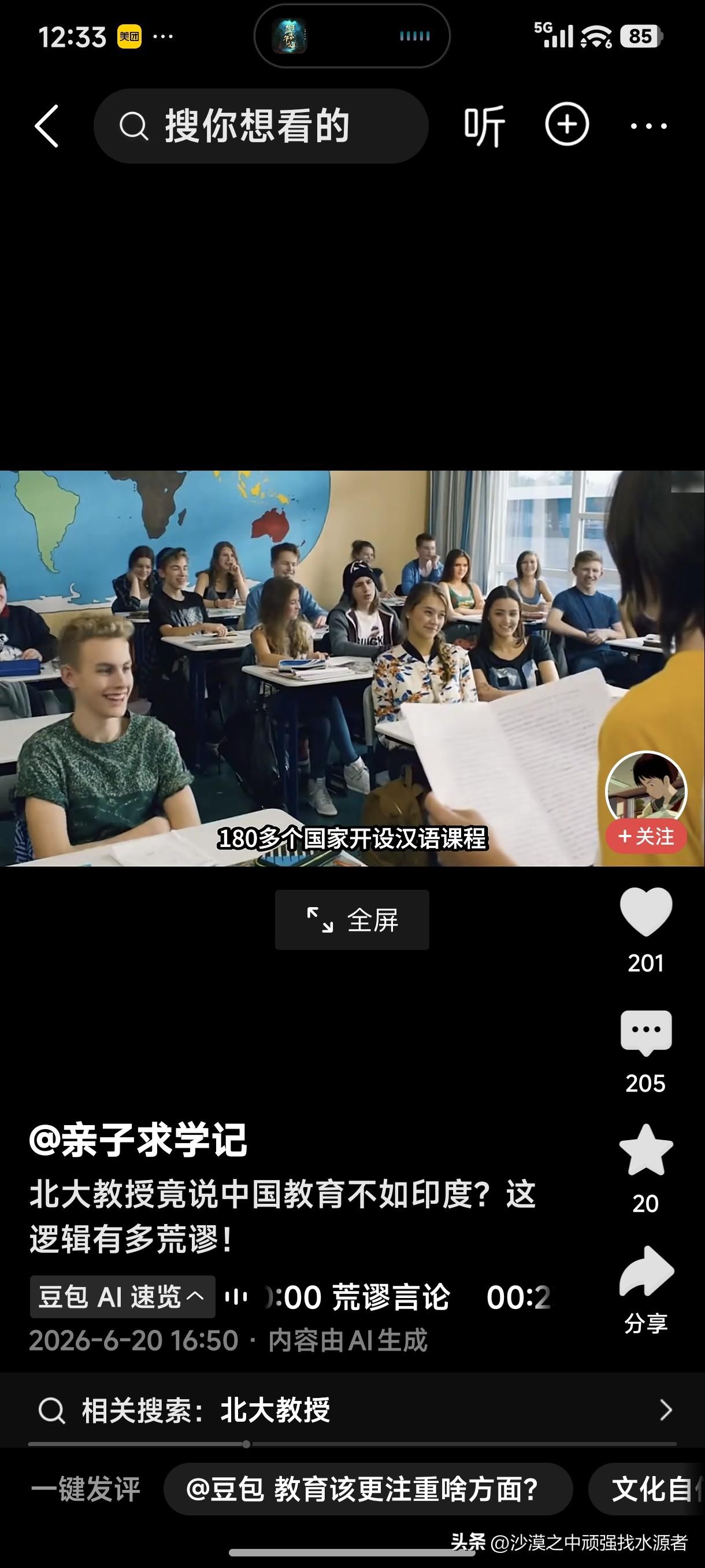 中国人最大的毛病就是“崇洋媚外”，越有文化的人越“崇洋媚外”，这些人都以会说英语