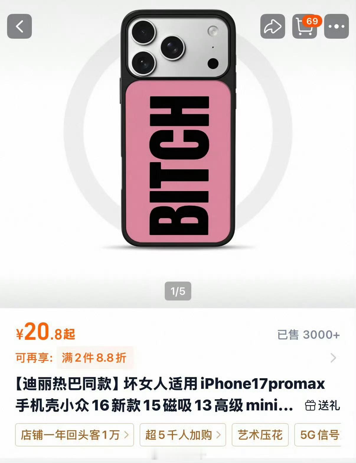 虽然我英语很烂，但这个手机壳有什么值得宣扬的吗？理解不了 迪丽热巴手机壳从销量2