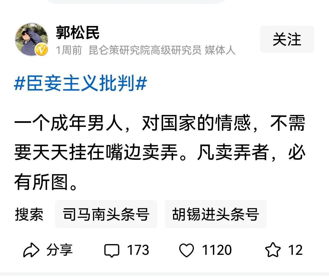 这个郭松民，我把话撂这儿，我见一次骂一次，不是我喜欢骂人、愿意骂人，而是他招骂、