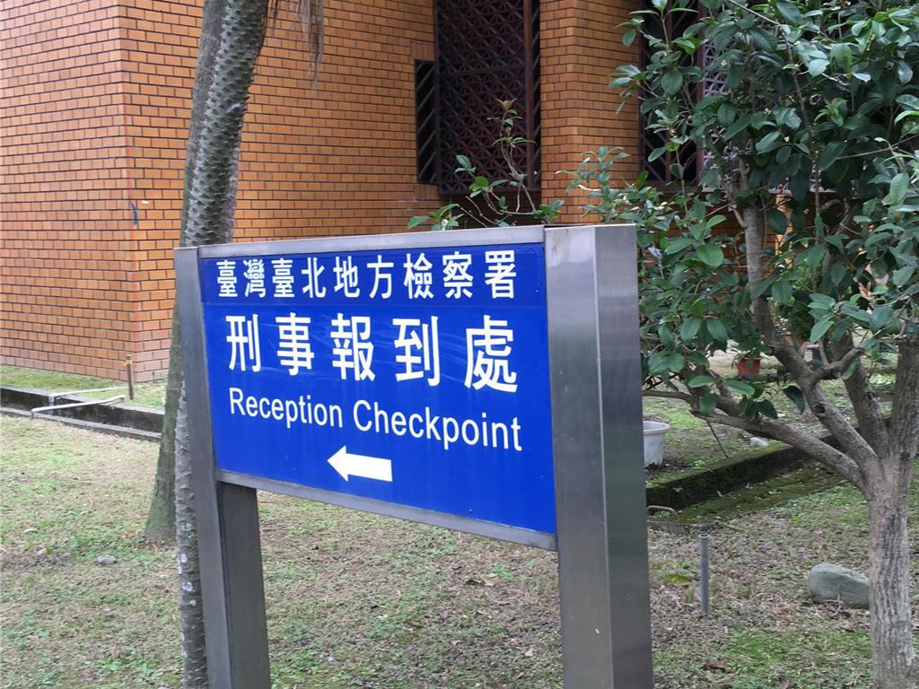 国民党籍台北市议员汪志冰因去年在市议会预算审查时,与民进党籍市议员简舒培,因争发