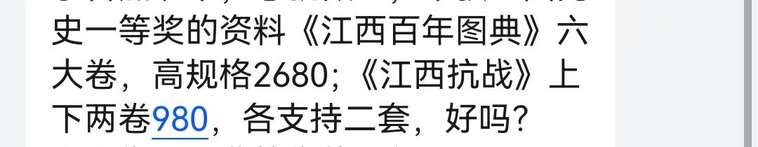 近期，频频接到某推销人员的短信与电话，推销两套书籍。本来，书籍是人类进步的阶梯，