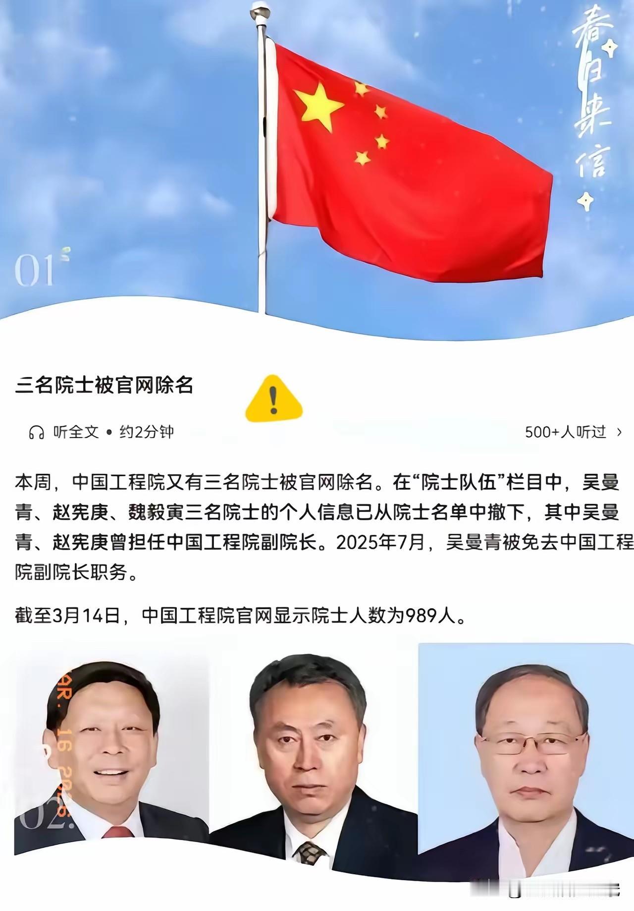 三位军工核心院士被除名，这是给所有人敲的警钟：保密就是保家国！
 
空警500雷