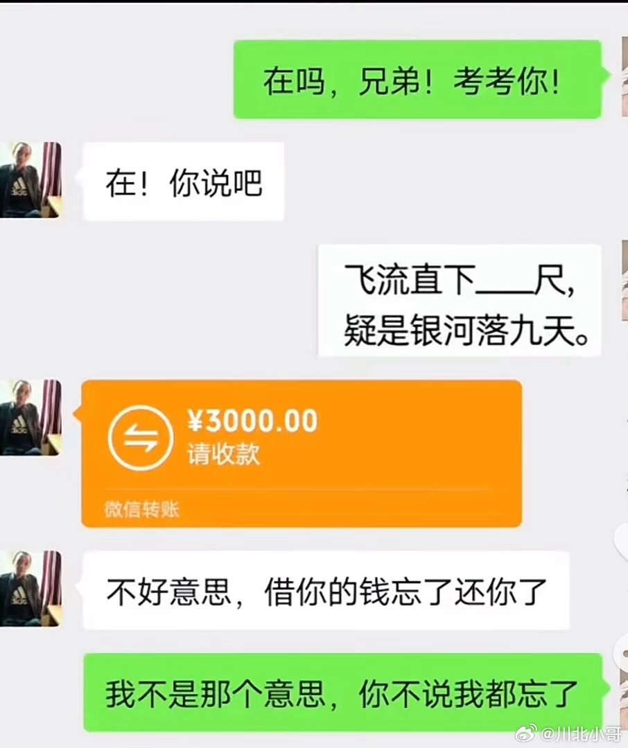 找人还钱最高雅的方式