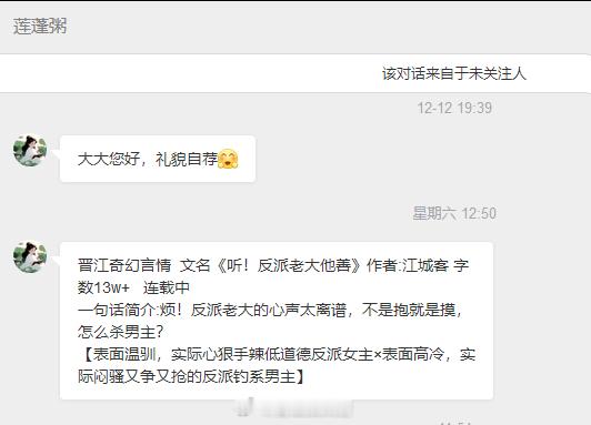 【📮投稿】|  仙侠 《听！反派老大他善》作者：江城客｜连载中，13w+烦！反