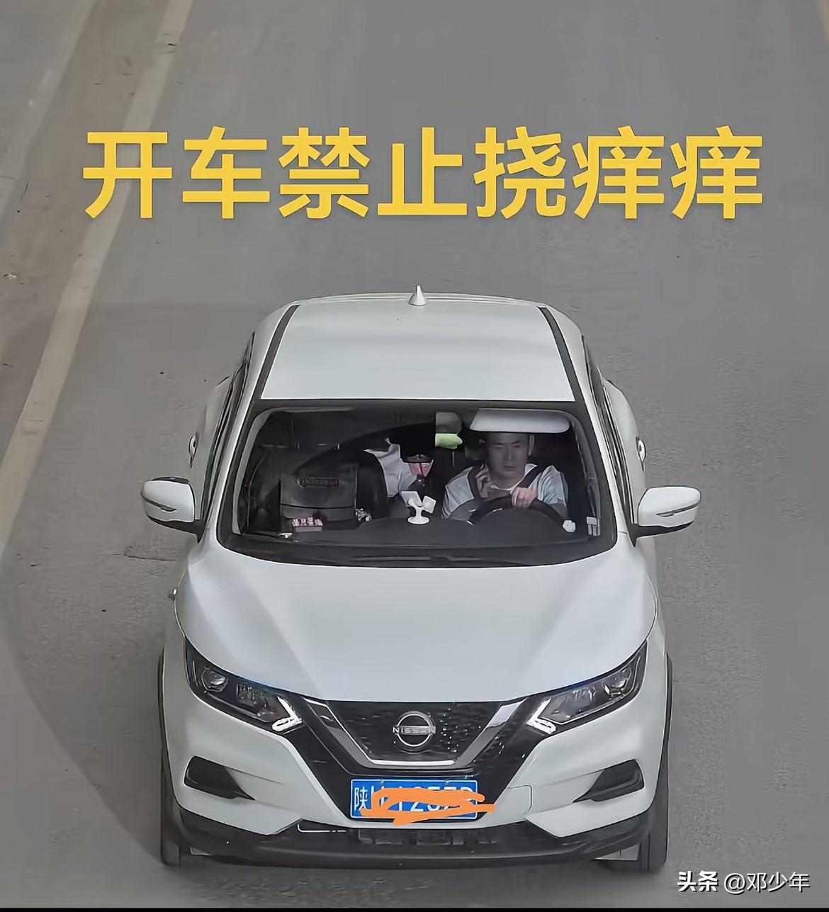 车主说自己冤枉，不是在接电话而是在挠痒痒！你们看像在干啥！