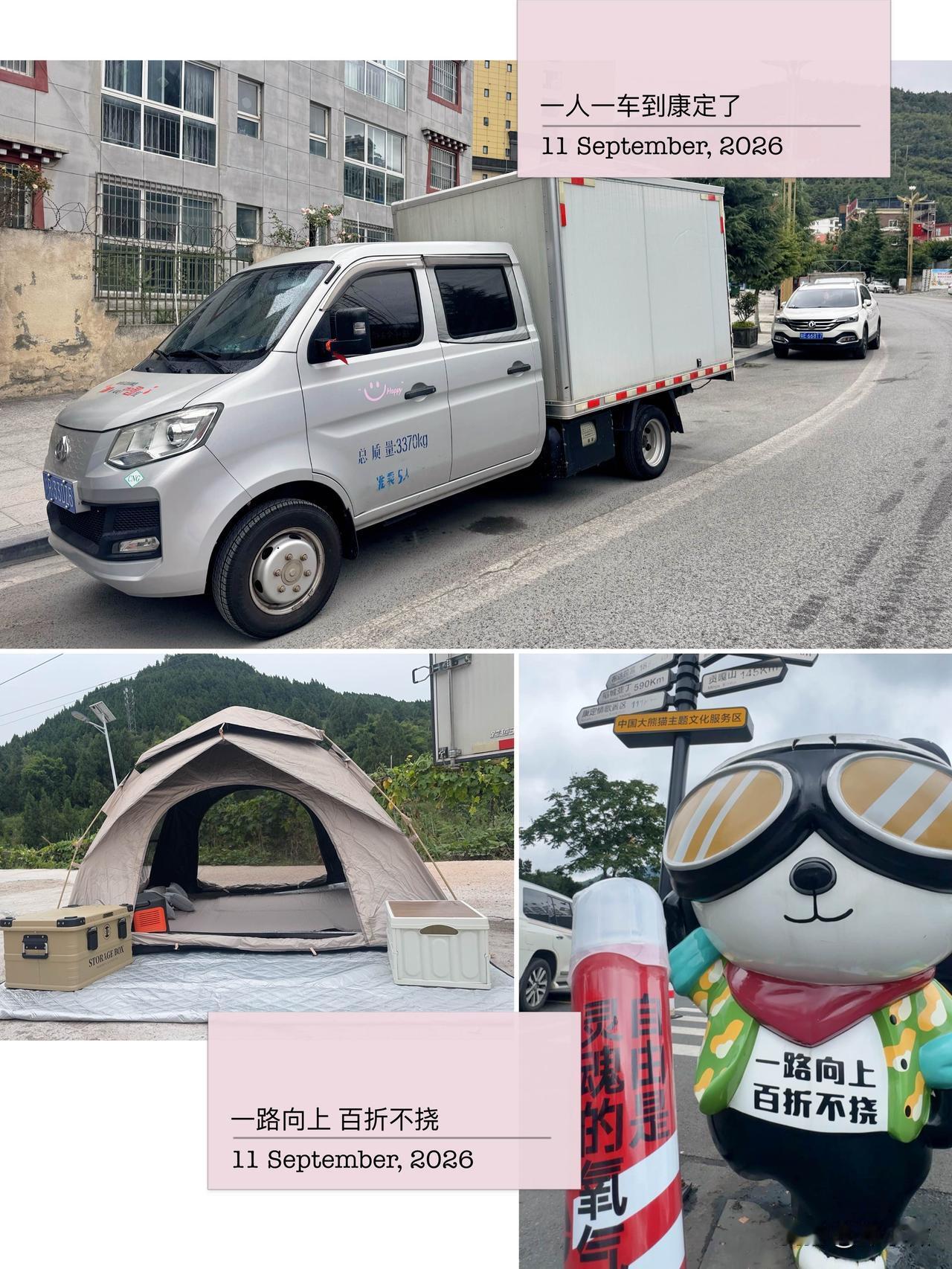 出发了，离家500公里了，一人一车抵达康定，向着西藏阿里出发。
做旅行自媒体，路