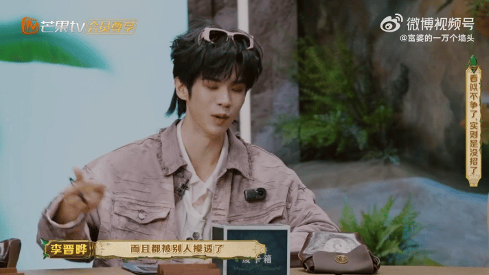 张颜齐是懂怎么伤害李晋晔的森林进化论2025 晋晔：放过我吧！颜齐：不存在的~加