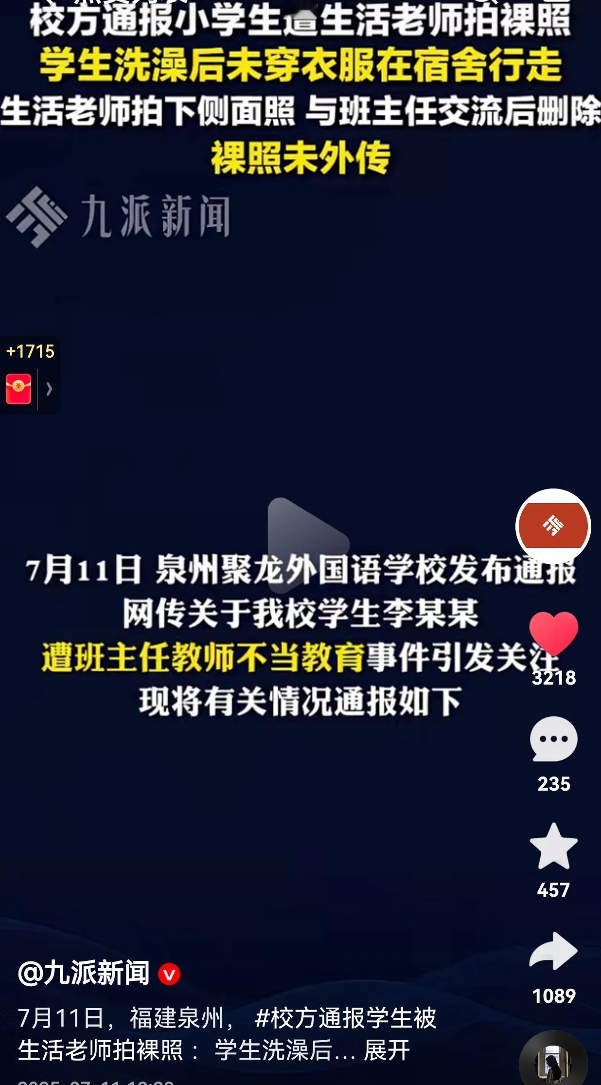 这两位老师做的确实不地道！作为班主任，你怎么动不动就打学生呢？不是应该先口头教育