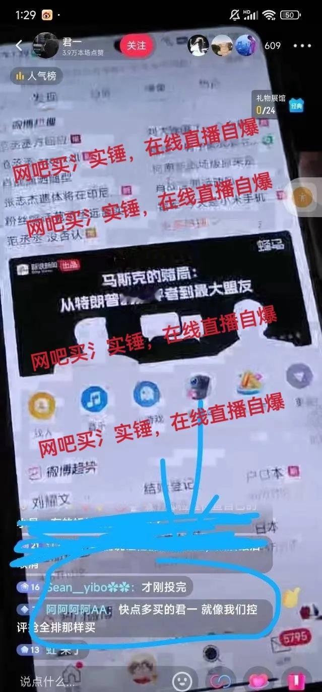博君一肖群体——王一博黑粉，披着所谓的cpf的皮，做着造谣中伤王一博的事儿。
但