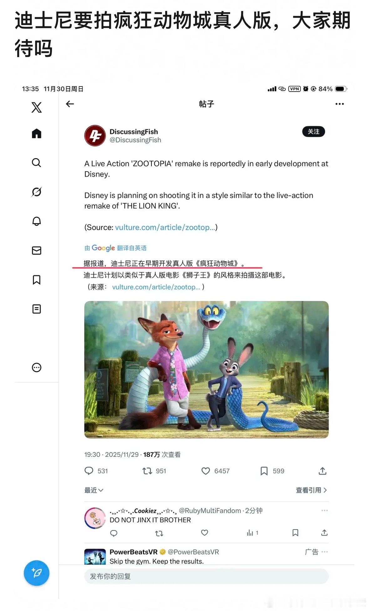 迪士尼要拍疯狂动物城真人版 求辟谣 