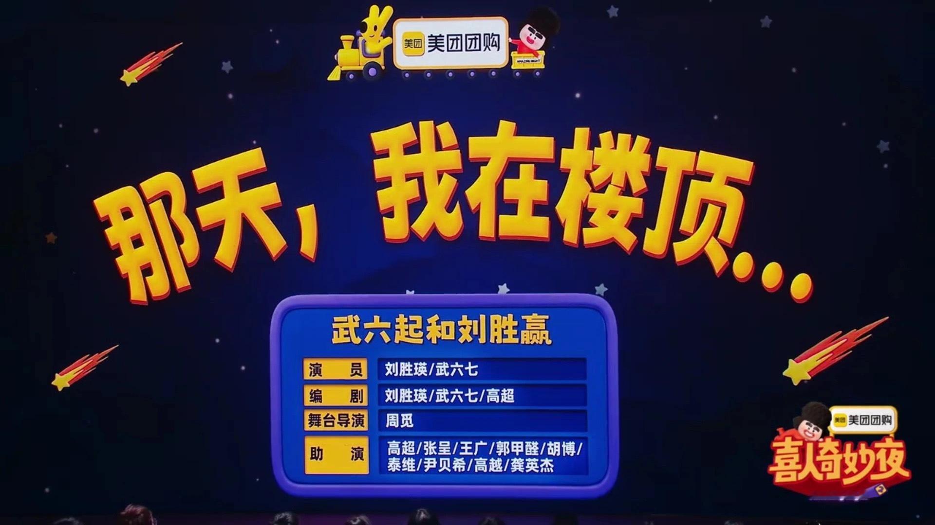 无聊到把喜2前两期的快剪作品全看了，那天,我在楼顶 被快剪真让人意难平，对几个主