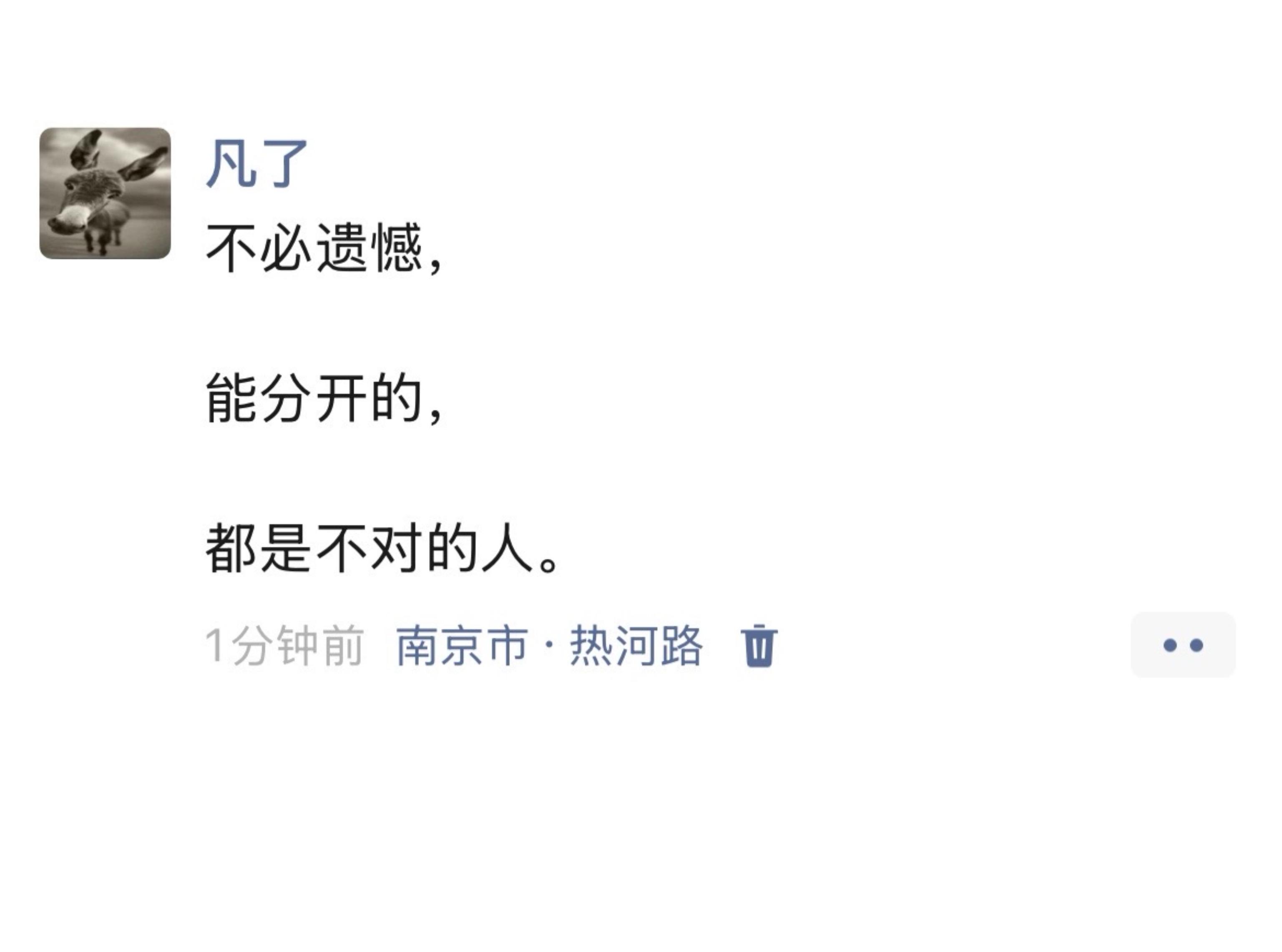 你不是对的人，可你还是要幸福
