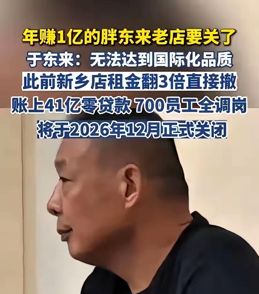原来是一颗老鼠屎坏了一锅汤。
胖东来闭店，真相来了。
门店2009年协议曝光：年