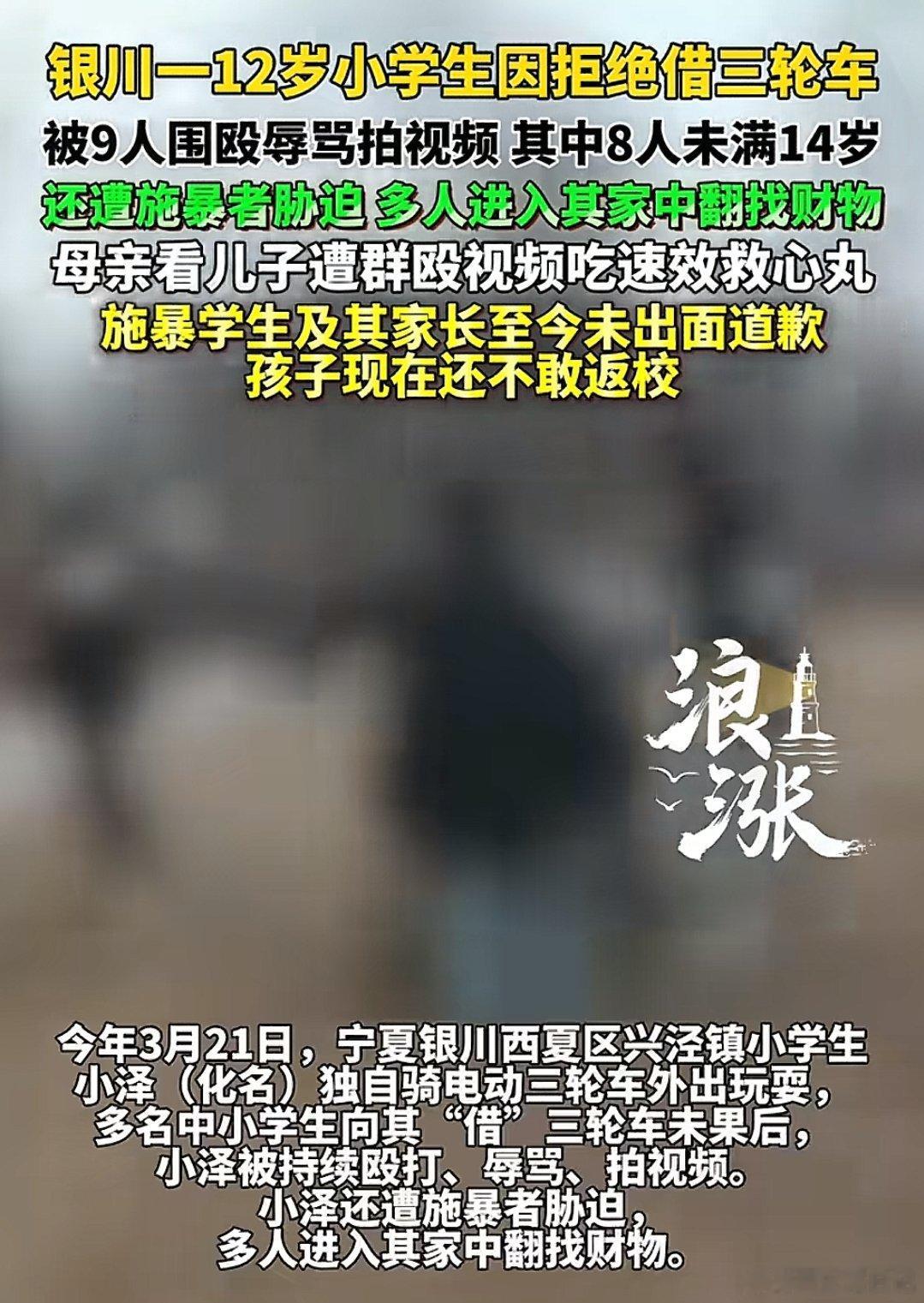 一看到这种新闻火气突然就上来了，9个施暴者，8个未满14岁，像这种真不能写进档案
