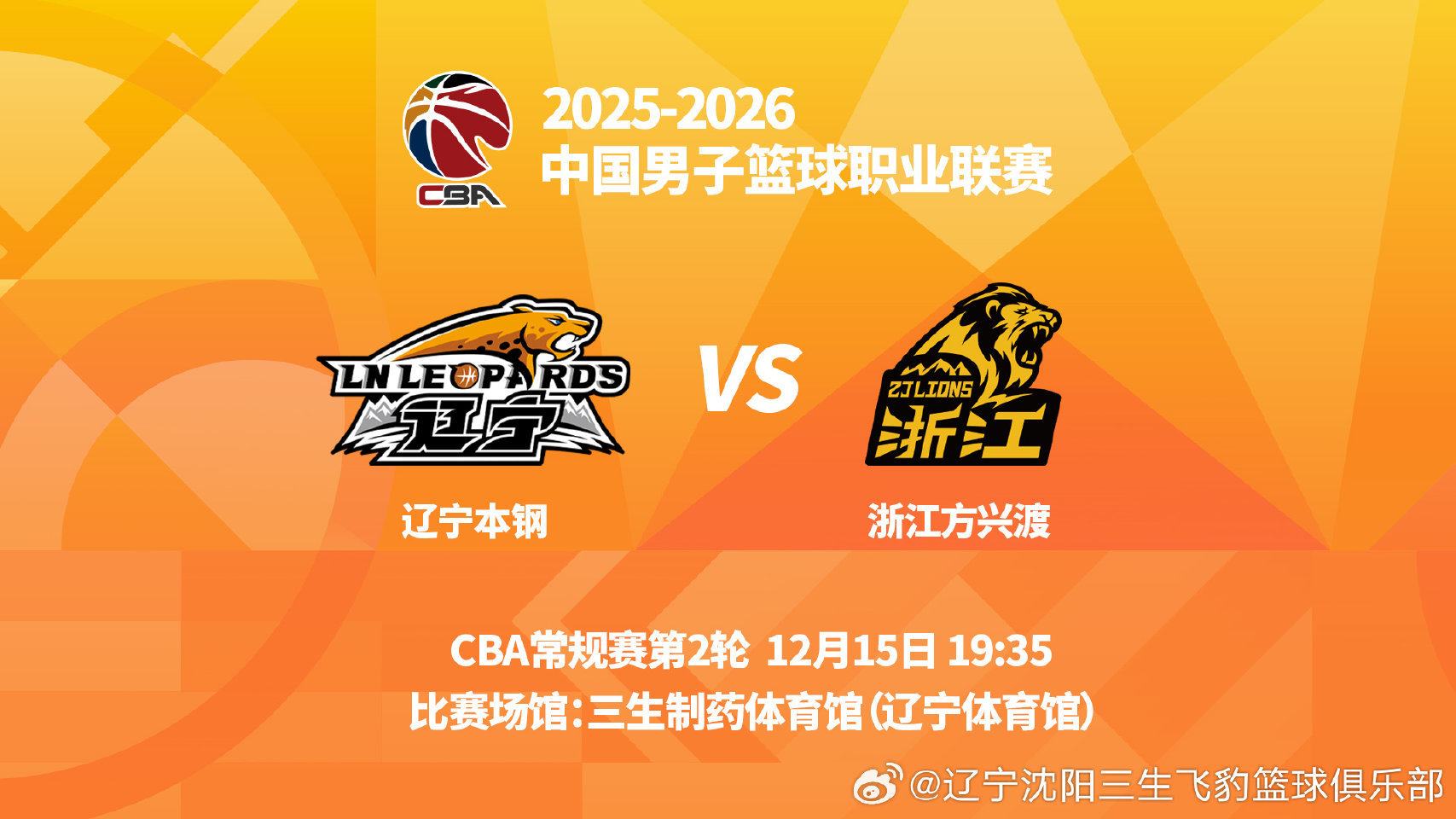 不为名，不为利，只为天辽地宁的父老乡亲。今天晚上继续迎战！