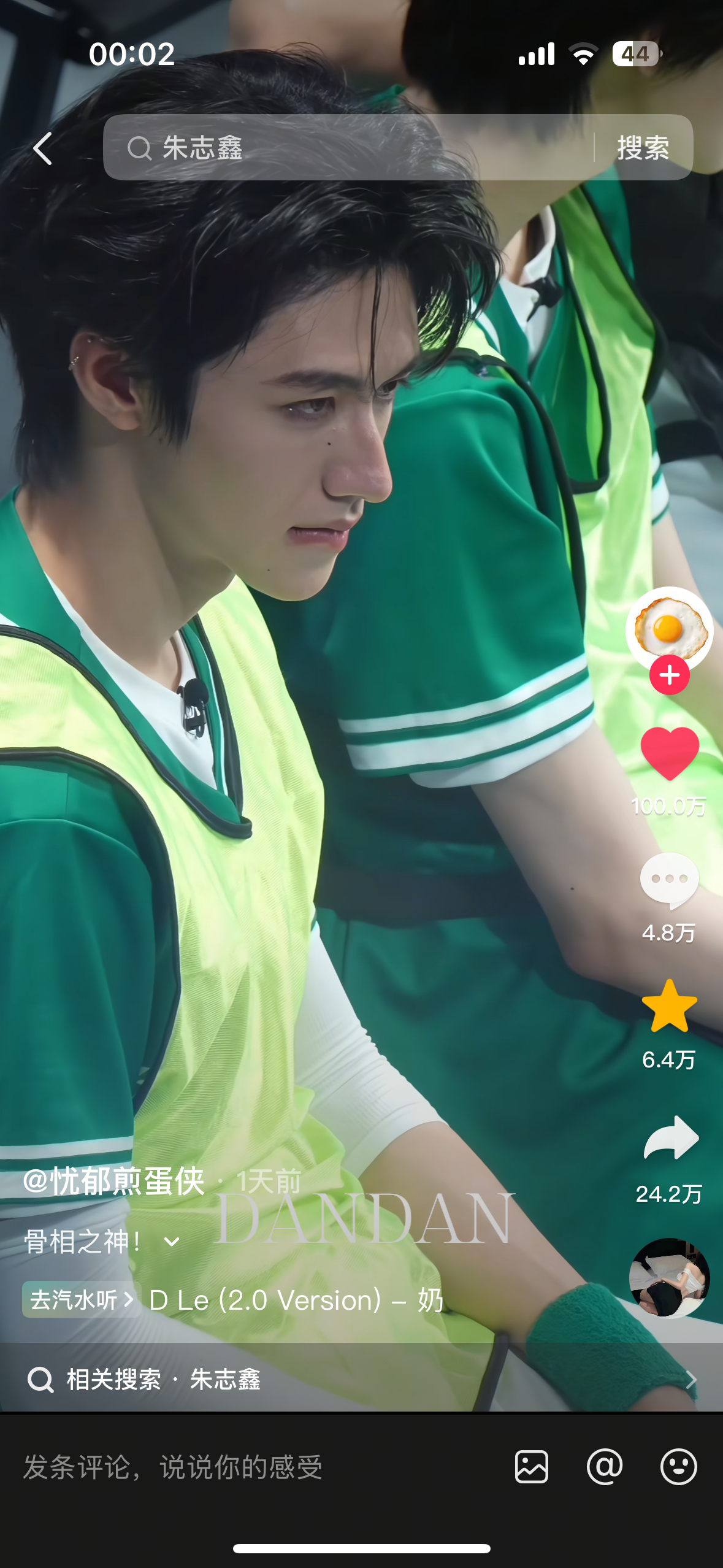 牛逼 
