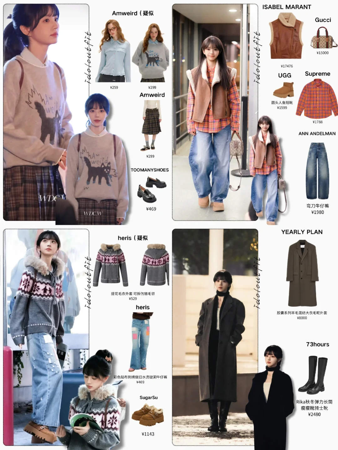 甜妹集合！冬日叠穿模板田曦薇给了