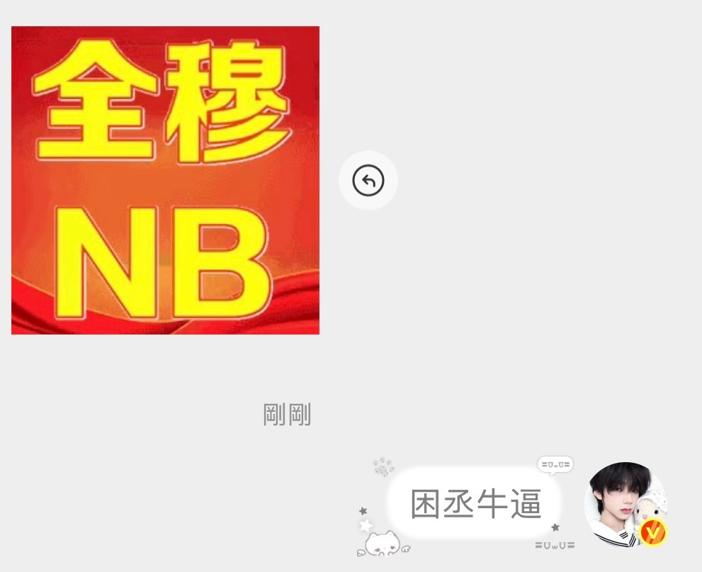 魔法对轰。困丞牛逼！！！ 