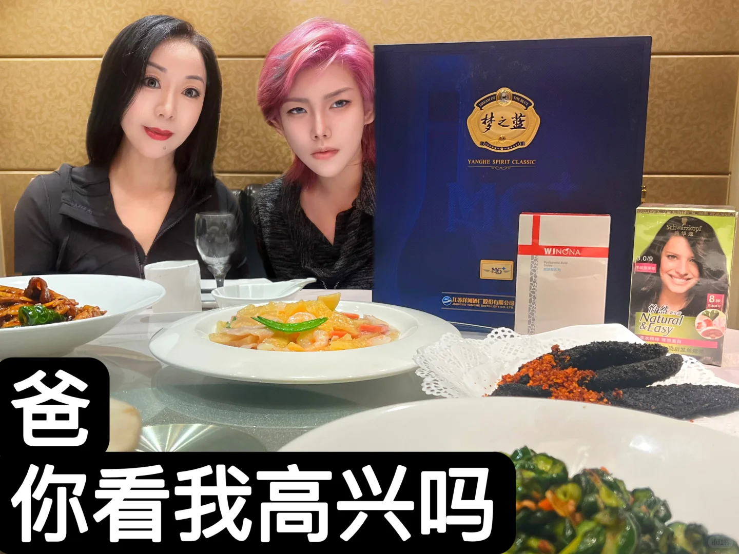 爸爸：你妈的发色是爸的爱意 你的是爸的布施