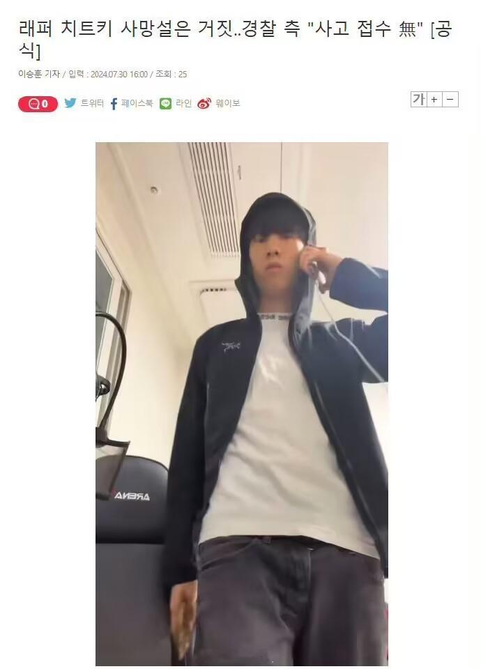 #警方辟谣韩国rapper坠楼身亡#呃啊？这是在自导自演吗 ​​​