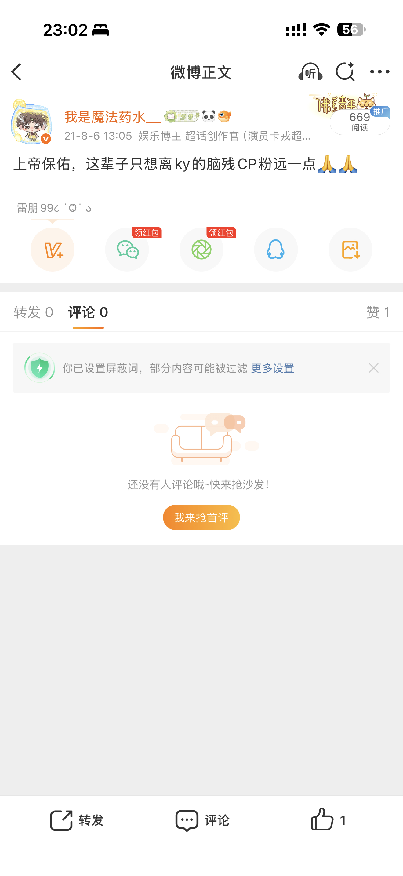 人不能共情之前的自己。。。。 