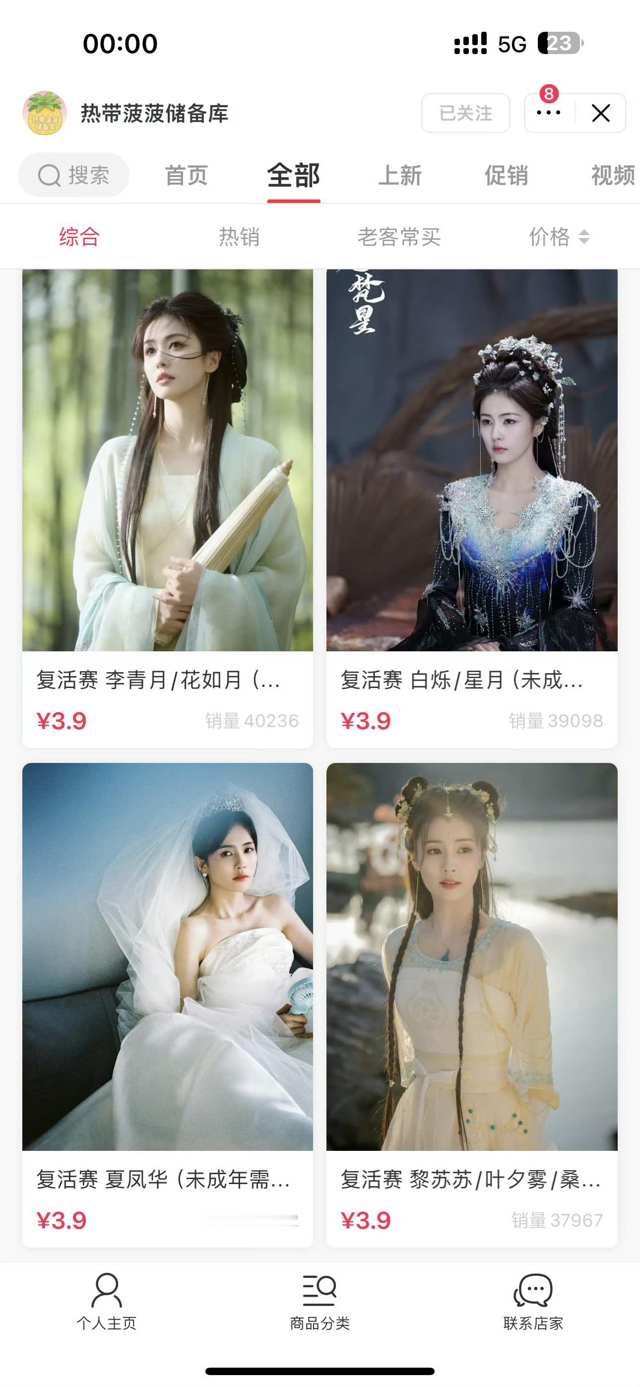 谢谢大家 谢谢所有富婆火乐妈支持我们白烁我好想哭，你们太伟大了