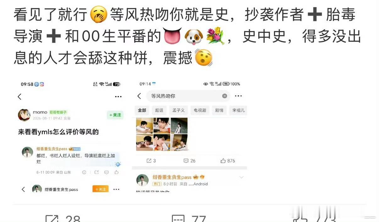 网传杨洋、陈都灵或将合作《等风热吻你》，双方粉丝一方拒对方主演，一方拒饼 