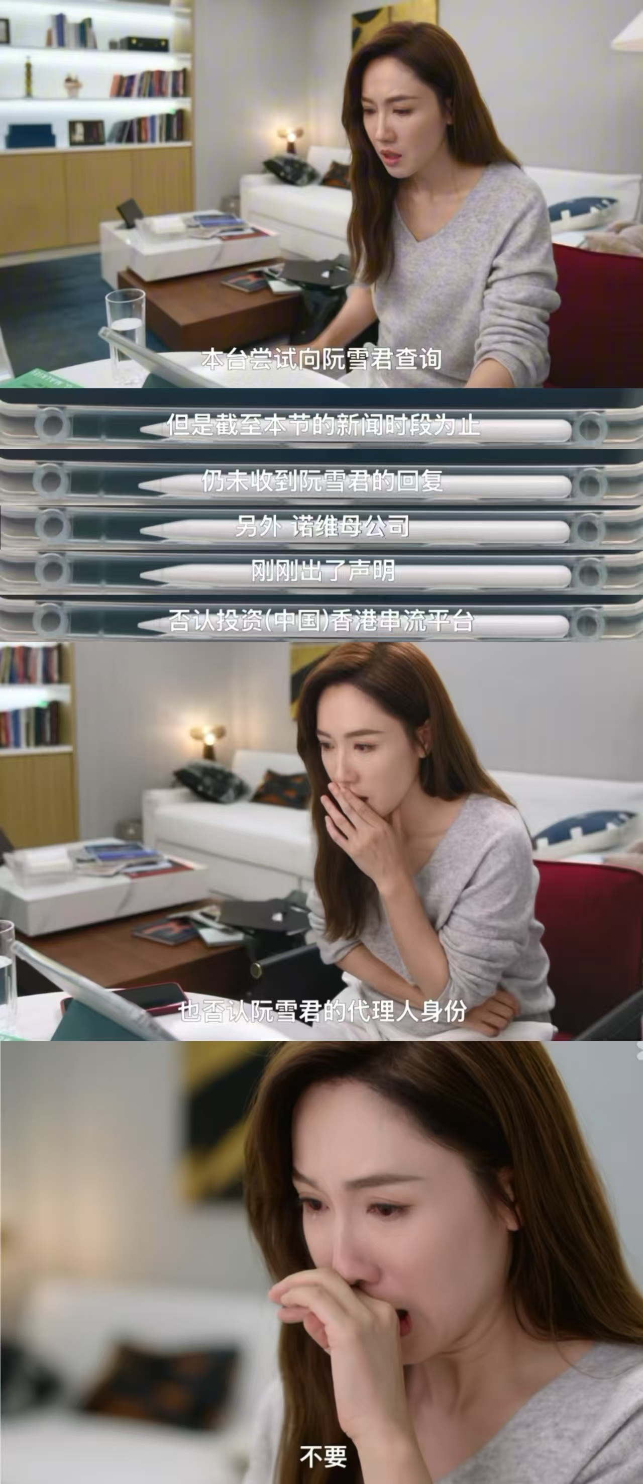 《新闻女王2》中张家妍的遭遇戳中了多少职场人的痛处？她手握名校学历、业务能力出众