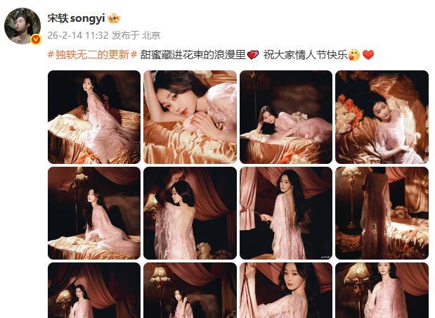 宋轶恋情风波后首发博宋轶更新微博 宋轶更新微博，是情人节营业~ 