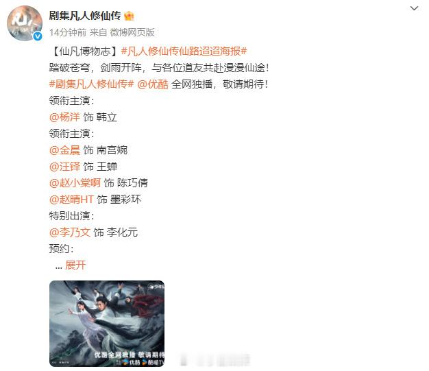凡人修仙传有赵晴赵晴在《凡人修仙传》饰演的墨彩环太灵动了！从《临江仙》到《墨雨云