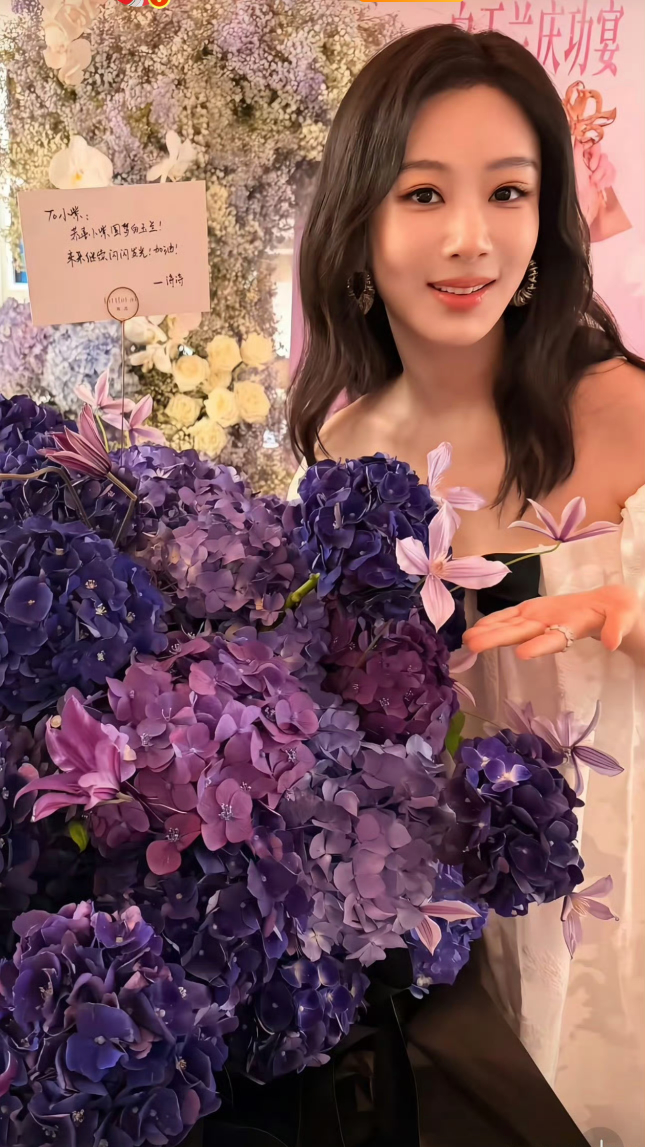 好多品牌祝贺杨紫杨紫凭借《生命树》拿下第31届白玉兰最佳女主角，成为首位90后白