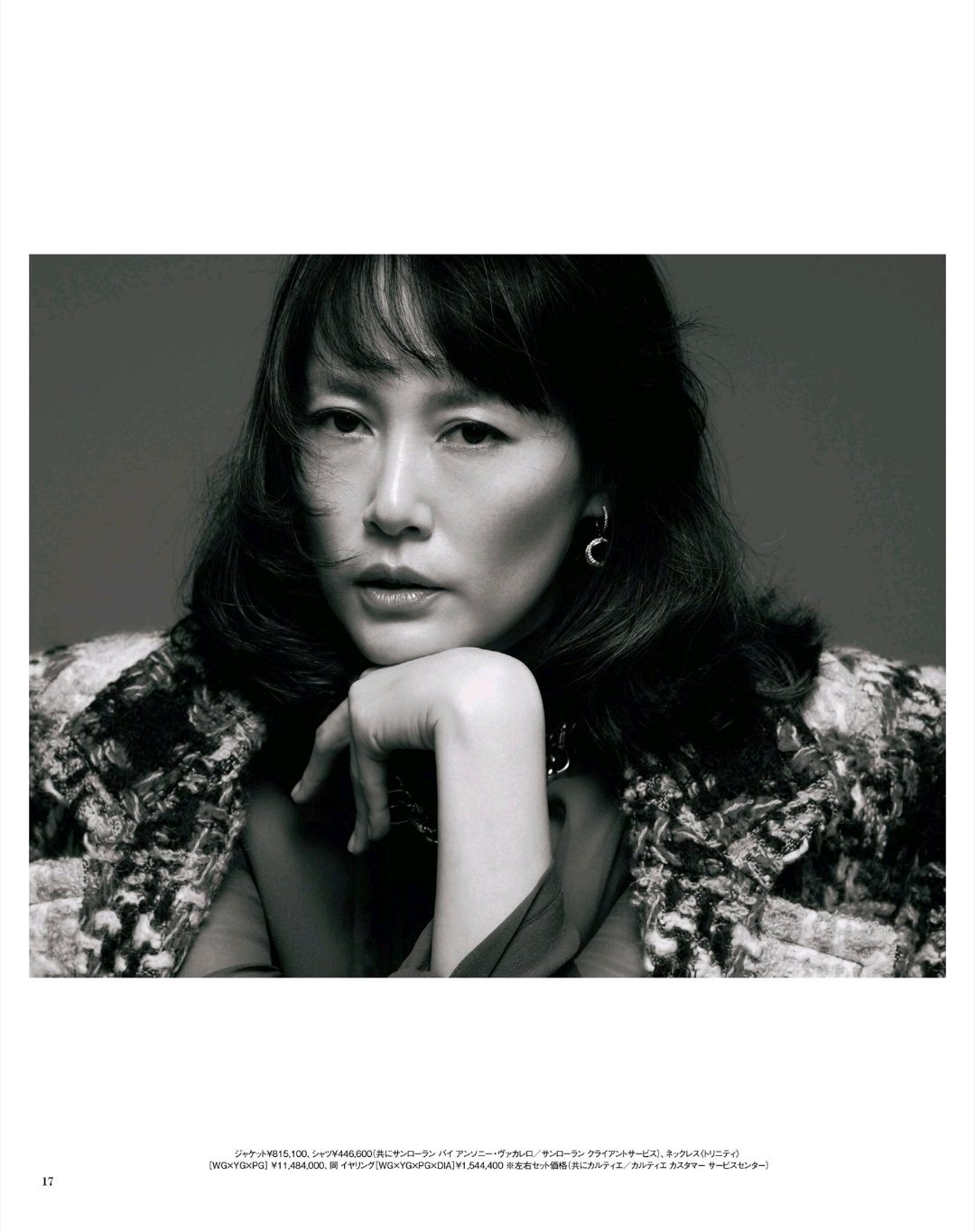 日娱新闻菊地凛子 菊地凛子 杂志《otona MUSE》2026年9月号 