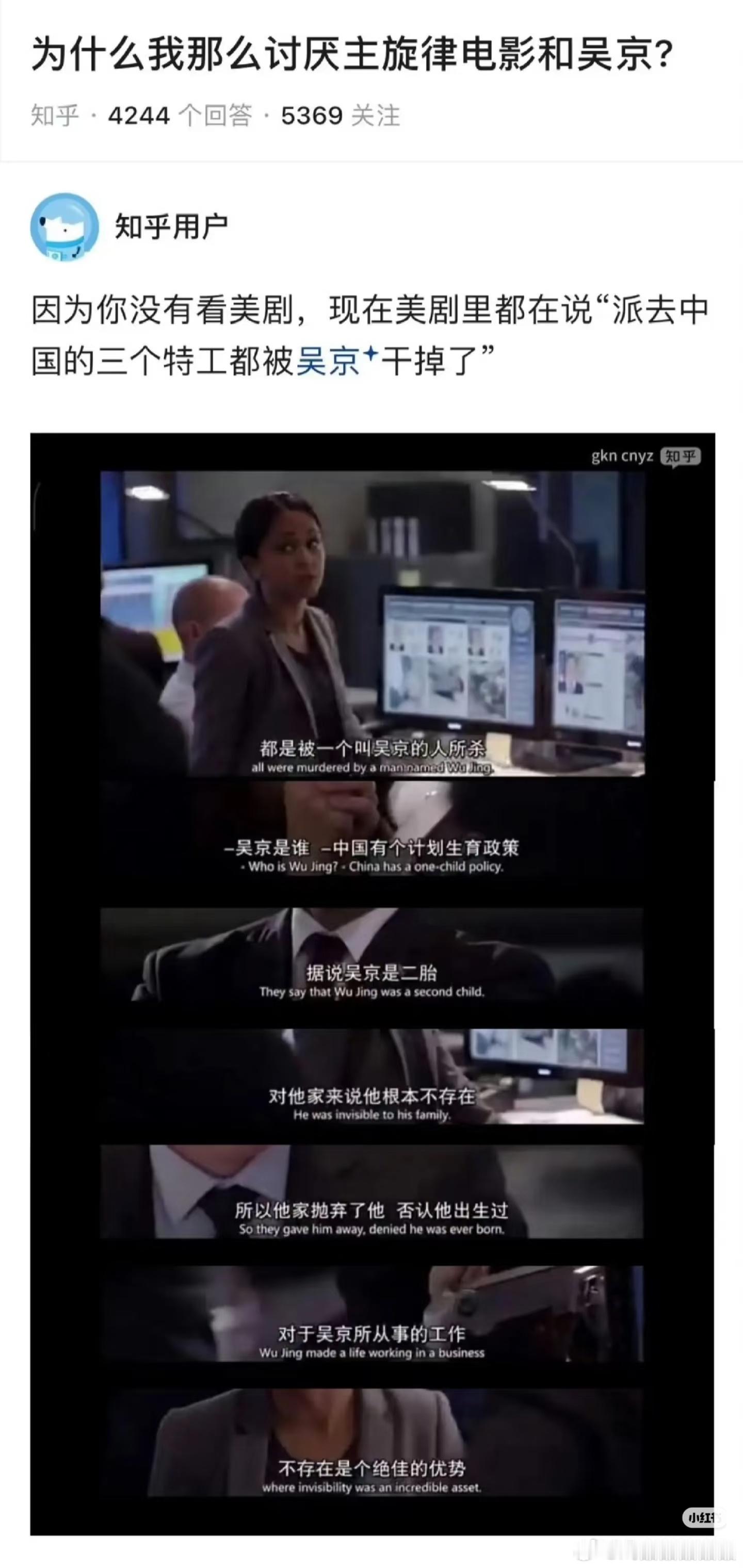 笑发财了，美剧台词：“派去中国的三个特工，都被一个叫吴京的人杀了！” ​​​