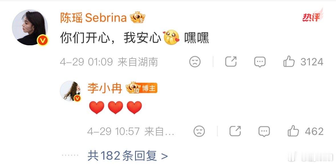 李小冉回复陈瑶李小冉回应陈瑶 陈瑶评论区玩心愿便利贴的梗，李小冉回复陈瑶爱心，哈