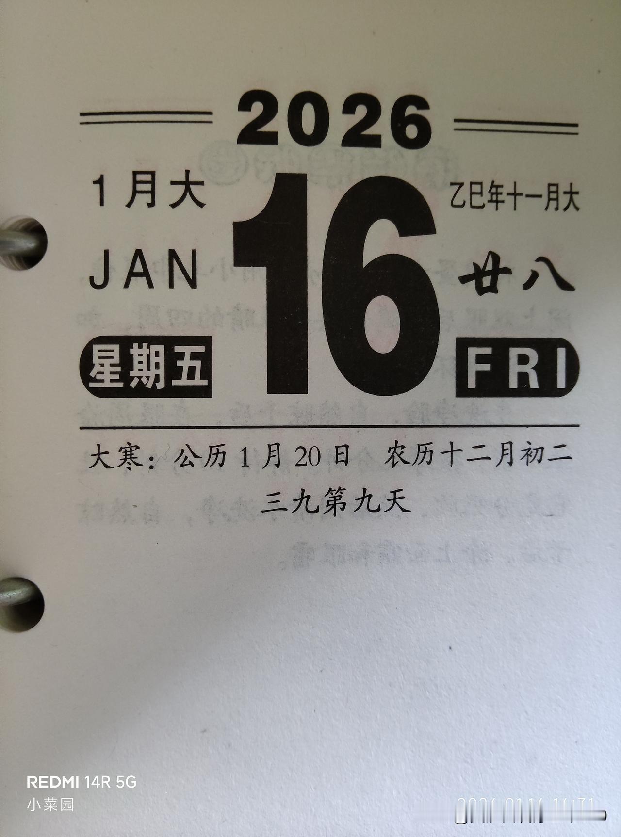 资治通鉴＃
……
贞观三年（己丑，629年）春正月，戊午，上祀太庙，癸亥，耕藉于