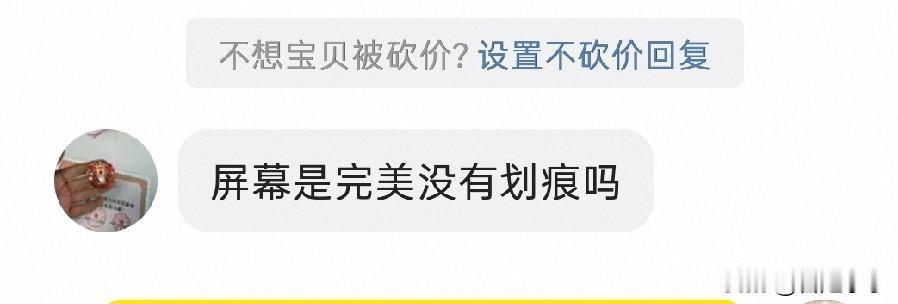 二手机有没有和新手机一模一样的二手机。有，但是肯定是非常少的。这段时间不是碰到了