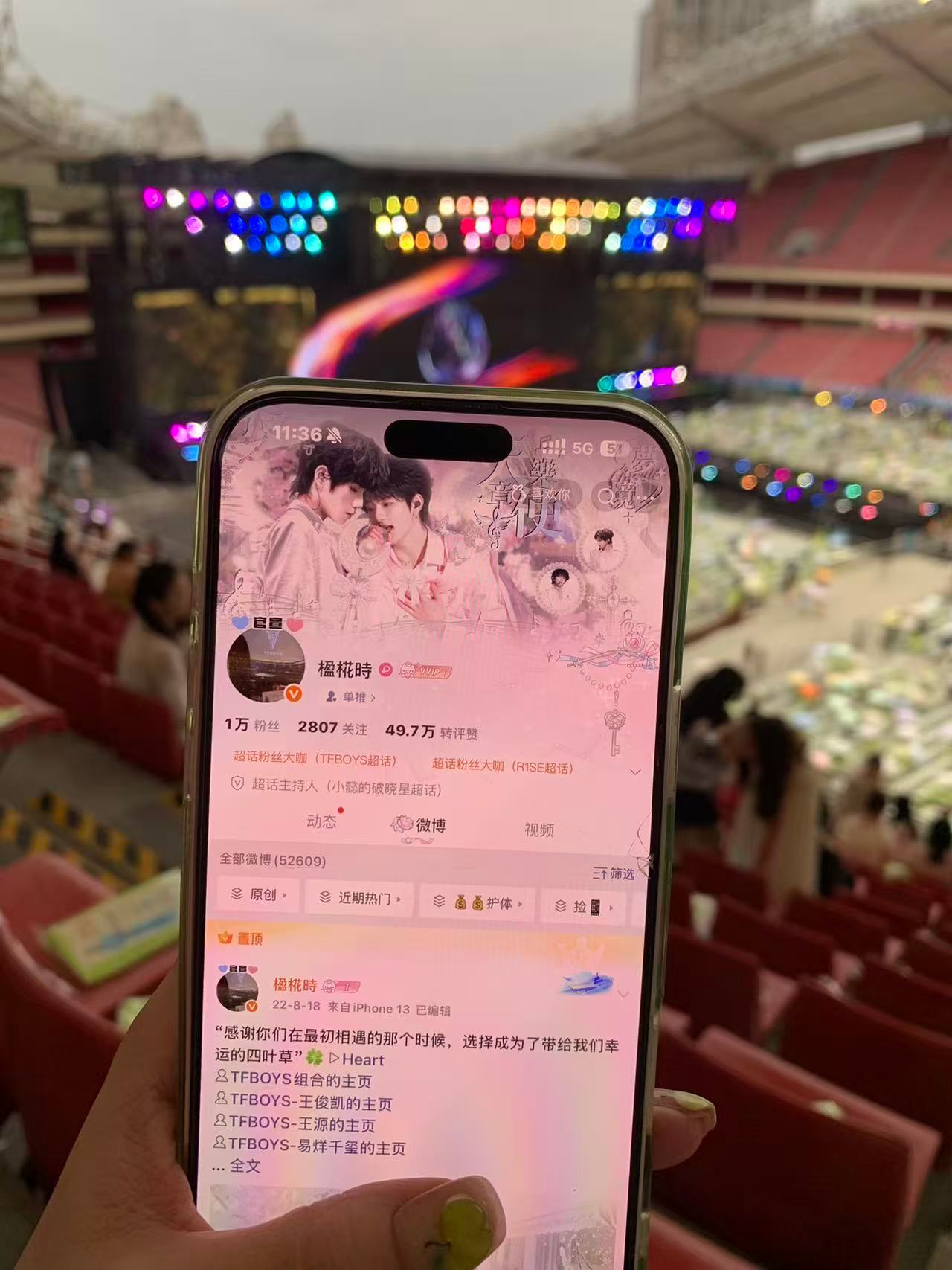 王源上海场0703 0704 0705id汇总感恩所有群友（排名不分先后） 